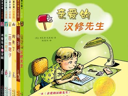 《亲爱的汉修先生》读后感500字.jpg