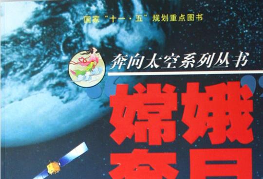 《奔向太空》读后感800字.jpg