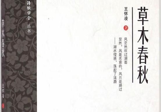 汪曾祺散文《草木春秋》读后感600字.jpg