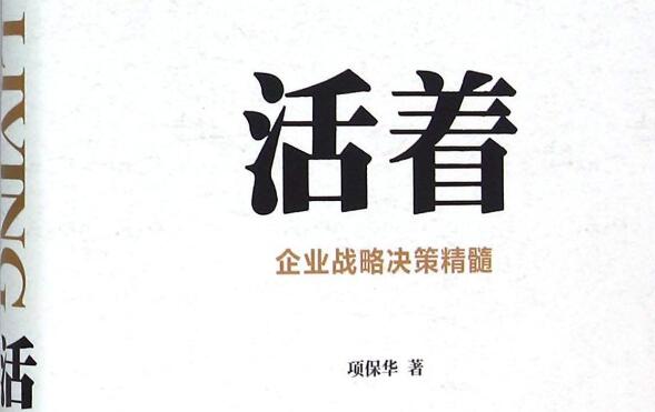 活着读书笔记及心得感悟2000字.jpg