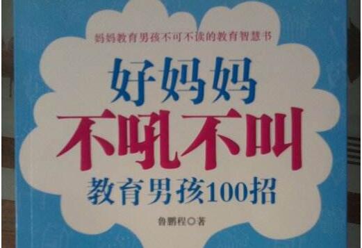 《不吼不叫》读后感心得体会1000字.jpg