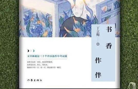 寂寞是安在人心底的一根弦——《书香作伴》读后感2000字.jpg