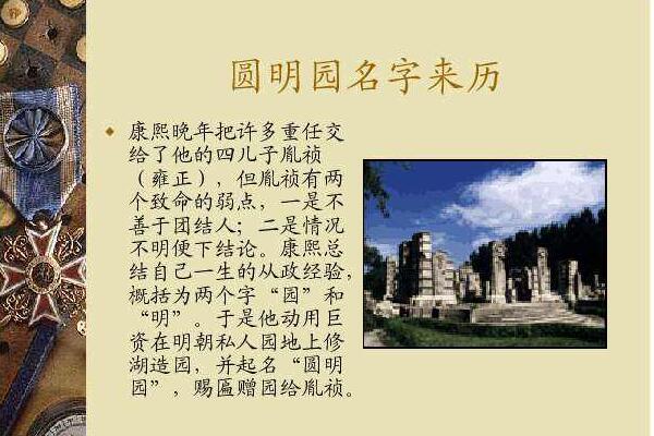 《圆明园的毁灭》读后感400字.jpg