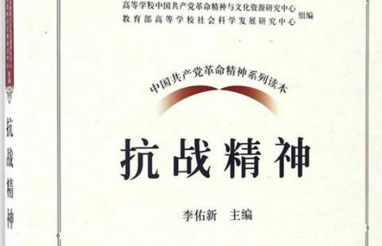 《抗战精神》读后感1000字.jpg