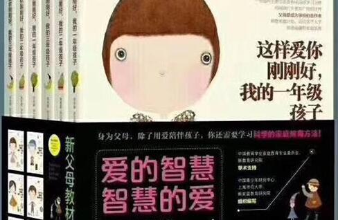 《这样爱你刚刚好，我的九年级孩子》读后感1000字.jpg