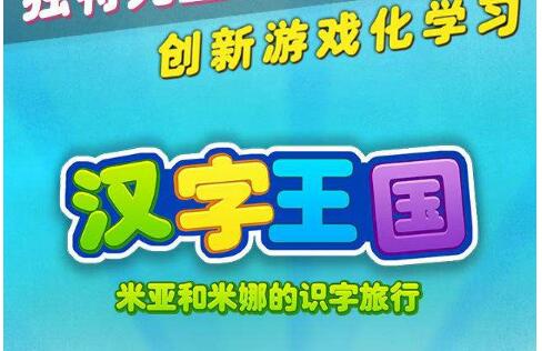 小学生读书《汉字王国的故事》读后感100字10篇.jpg