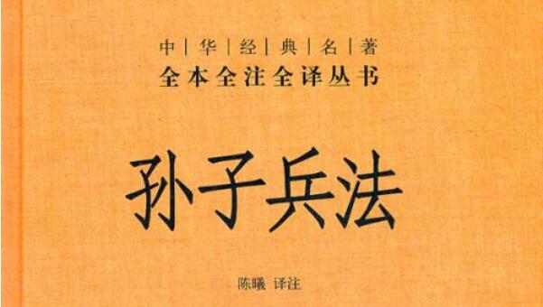 制造假象——孙子兵法始计篇读后感1000字.jpg