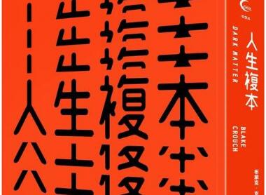 人生没有复本——读《人生复本》有感1000字.jpg