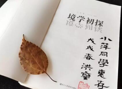 《境学初探》读后感300字.jpg