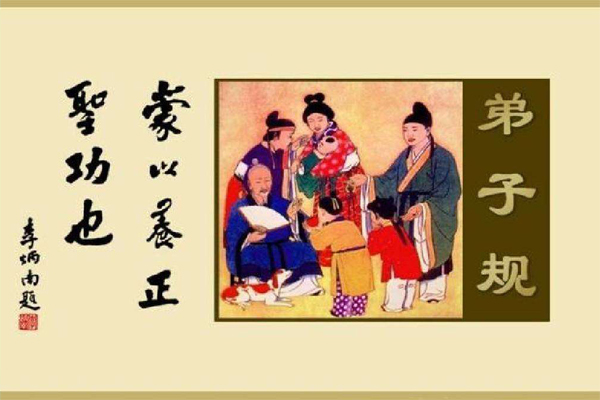 《弟子规·入则孝》读后感600字.jpg