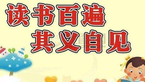 小学生读书之《水浒传》等读后感200字10篇.jpg