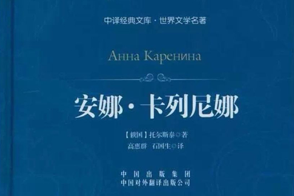 爱本纯粹——安娜卡列尼娜读后感3000字.jpg