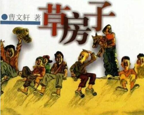 小学生读书之《草房子》读后感1000字.jpg