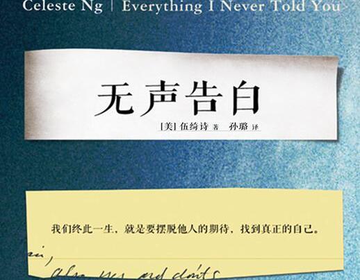 《无声告白》读后感书评800字.jpg