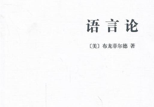 《语言论》读后感1000字.jpg