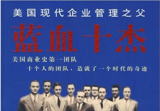 《蓝血十杰》读后感2000字.jpg