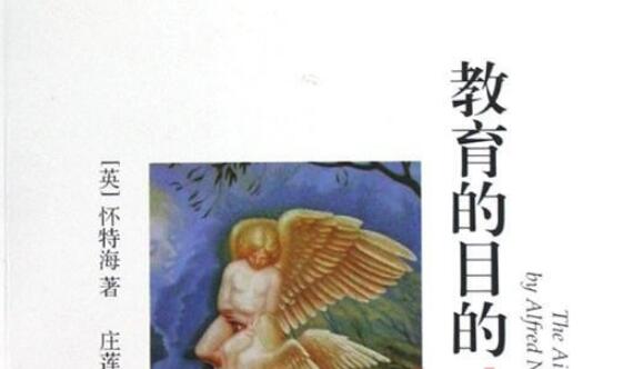 《教育的目的》读后感2500字.jpg