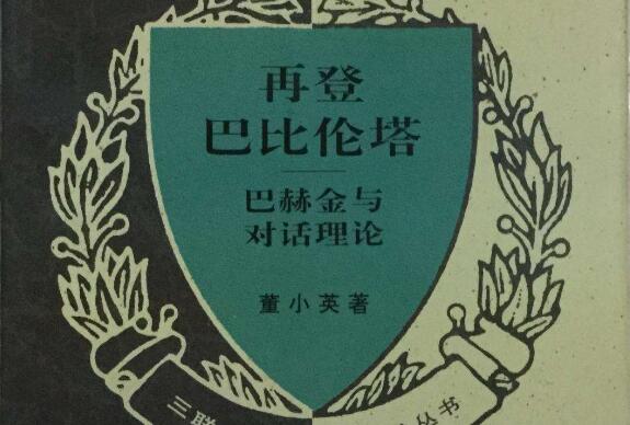 《巴比伦塔》读后感1000字.jpg