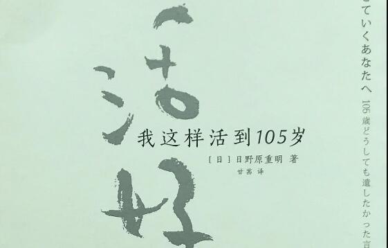 《活好》摘抄式读后感2000字.jpg