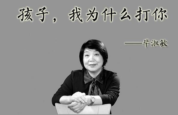 《孩子，我为什么打你》读后感1000字.jpg