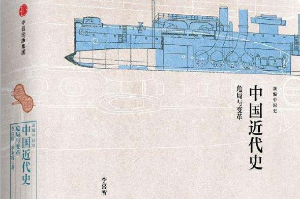 阅读《中国近代史》读后感1000字.jpg