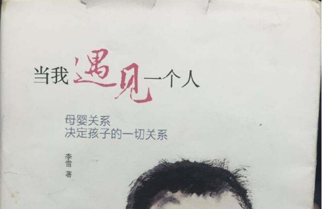 《当我遇见一个人》读后感400字.jpg