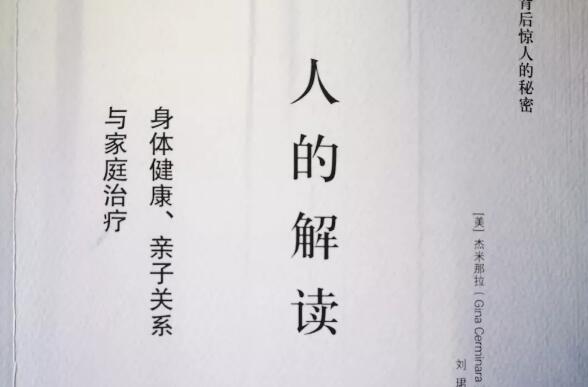 《人的解读》读后感600字.jpg