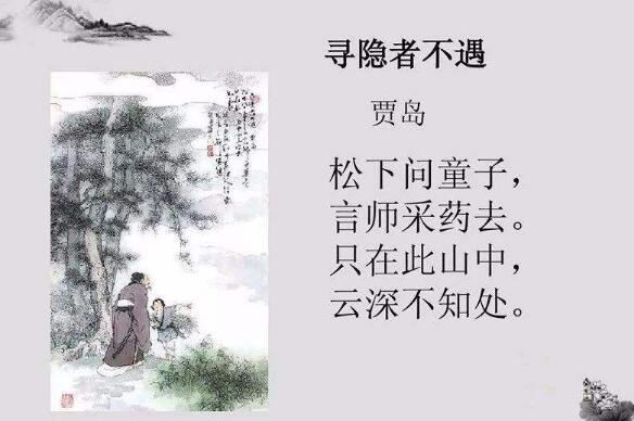 《寻人不遇》读后感600字.jpg