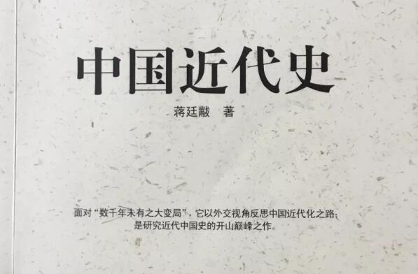 时空对话——《中国近代史》读后感600字.jpg