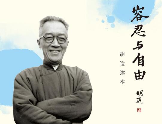 《容忍与自由》书籍.jpg