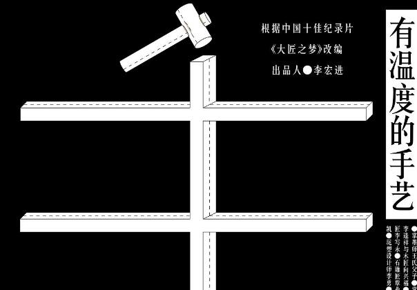 《有温度的手艺》书籍.jpg